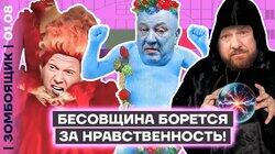 Как победить Олимпийские игры | Новая битва тв-сатанистов за мораль!