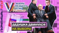 Пропагандисты пытаются расшевелить Путина к выборам | СВО z-гнид против друг друга Пропагандисты пытаются расшевелить Путина к выборам | СВО z-гнид против друг друга