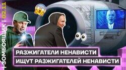 Как пропаганда оправдывает еврейский погром в Дагестане и винит Запад Как пропаганда оправдывает еврейский погром в Дагестане и винит Запад