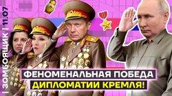Невероятное достижение! О котором уже все забыли | Региональный трэш-кринж