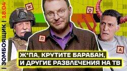 Путин назначил Кринжаняна любимым артистом | Соловьёв положил на Орск Путин назначил Кринжаняна любимым артистом | Соловьёв положил на Орск