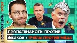 Фабрики по производству фейков притворяются борцами с фейками | «Антифейк», «Стопфейк»