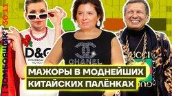 НЛО ЗА СВО! | Соловьев кусает сапог китайского хозяина | Эзотерика Путина и 3 РЕЙХА НЛО ЗА СВО! | Соловьев кусает сапог китайского хозяина | Эзотерика Путина и 3 РЕЙХА