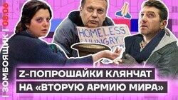 Пропагандисты побираются | СВО перебралась на территорию России Пропагандисты побираются | СВО перебралась на территорию России