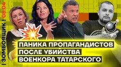 ТВ-людоеды в панике | «Жим-жим» в студии НТВ ТВ-людоеды в панике | «Жим-жим» в студии НТВ