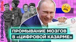 Лажа с электронными повестками | Радость пропаганды от отрубания голов Лажа с электронными повестками | Радость пропаганды от отрубания голов