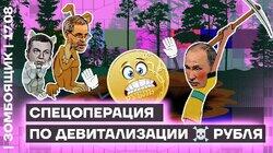 Как 25 лет по телевизору убивал доллар, но закопали рубль Как 25 лет по телевизору убивал доллар, но закопали рубль