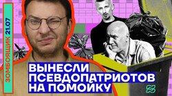Аннексия вместо «освобождения», поэтическое кринж-шоу из помойки Аннексия вместо «освобождения», поэтическое кринж-шоу из помойки