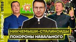 Борьба с Навальным продолжается | Пьяные шутки Медведева для школьников