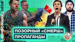 Фокусники-очковтиратели военных потерь | Погоня за уехавшими талантами