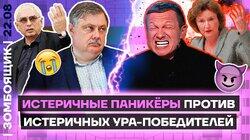 Паника и Шапкозакидательство! | Стас «Ай, как Просто!» вновь ударился о Дно