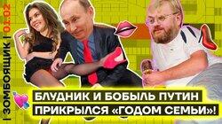 Извращенцы с ТВ взялись за семейную жизнь | РАСПАД США (по телевизору) Извращенцы с ТВ взялись за семейную жизнь | РАСПАД США (по телевизору)