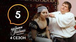 Випуск 5 Випуск 5
