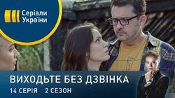 Серія 54. Попіл недоторканого