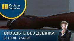 Серія 72. Смерть за рецептом