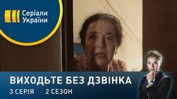 Серія 43. Бог смерті