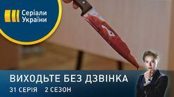 Серія 71. Єжові рукавиці