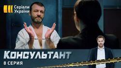 Серия 08 Серия 08