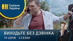Серія 59. Наречена-втікачка