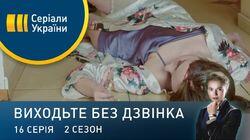 Серія 56. Подвійний форсаж