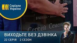Серія 62. Криза правосуддя