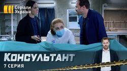 Серия 07 Серия 07