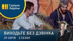 Серія 69. У пошуках дзену
