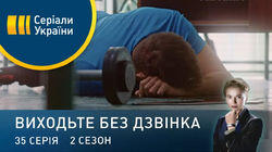 Серія 75. Вище, сильніше, швидше