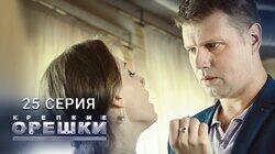 Сердцеедки Сердцеедки