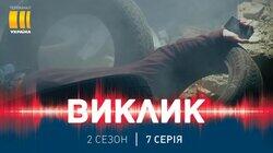 47. Екстрим на камеру 47. Екстрим на камеру