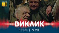 49. Друзі–вороги 49. Друзі–вороги