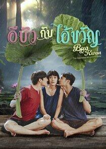 Bua & Kwan: The Opposites of Love & Hate Bua & Kwan: The Opposites of Love & Hate