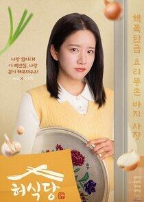 Bong Eun Shil