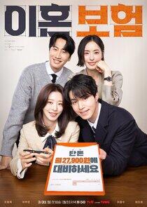 The Divorce Insurance - Season 1 The Divorce Insurance - Season 1