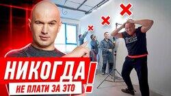 НИКОГДА НЕ ПЛАТИ ЗА СТЕНЫ ПОД ОБОИ #267 НИКОГДА НЕ ПЛАТИ ЗА СТЕНЫ ПОД ОБОИ #267