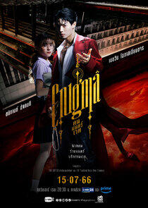 Enigma - Season 1 Enigma - Season 1