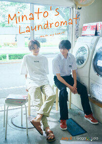 Minato's Laundromat - Season 1 Minato's Laundromat - Season 1