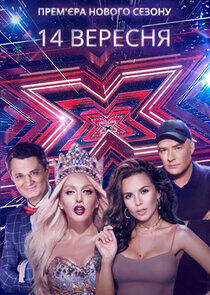 X-Factor Ukraine X-Factor Ukraine