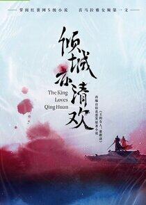 The Emperor's Love The Emperor's Love