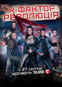 X-Factor Ukraine - Season 2
