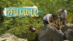 6-րդ սերիա 6-րդ սերիա