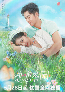 Love in the Tea Garden Love in the Tea Garden