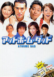 At Home Dad At Home Dad