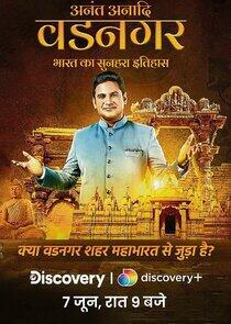 Ananth Anaadih Vadnagar Ananth Anaadih Vadnagar