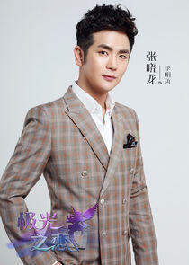 Li Ming Zhe Li Ming Zhe