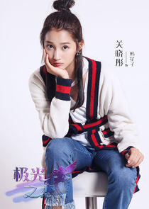 Han Xing Zi Han Xing Zi