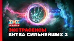 Выпуск 1. Раунд 1. Ангелина Изосимова, Артём Краснов, Олег Шепс Выпуск 1. Раунд 1. Ангелина Изосимова, Артём Краснов, Олег Шепс