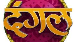 logo of Dangal logo of Dangal