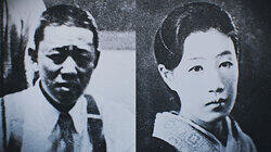 Abe Sada, un crime passionnel au Japon