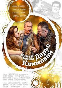Найти мужа Дарье Климовой - Season 1 Найти мужа Дарье Климовой - Season 1